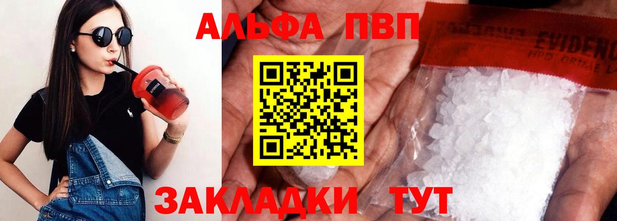 Alfa_PVP мука Валуйки