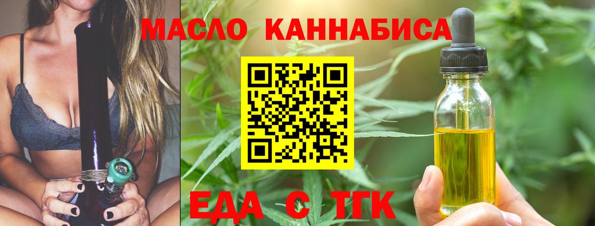 Печенье с ТГК конопля  Вход с VPN  Валуйки 