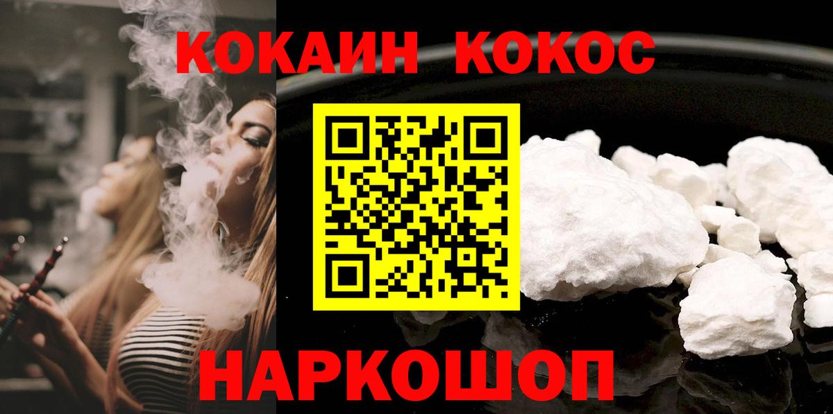 COCAIN VHQ  Вход с VPN  КОКАИН  Кокаин FishScale  Валуйки 