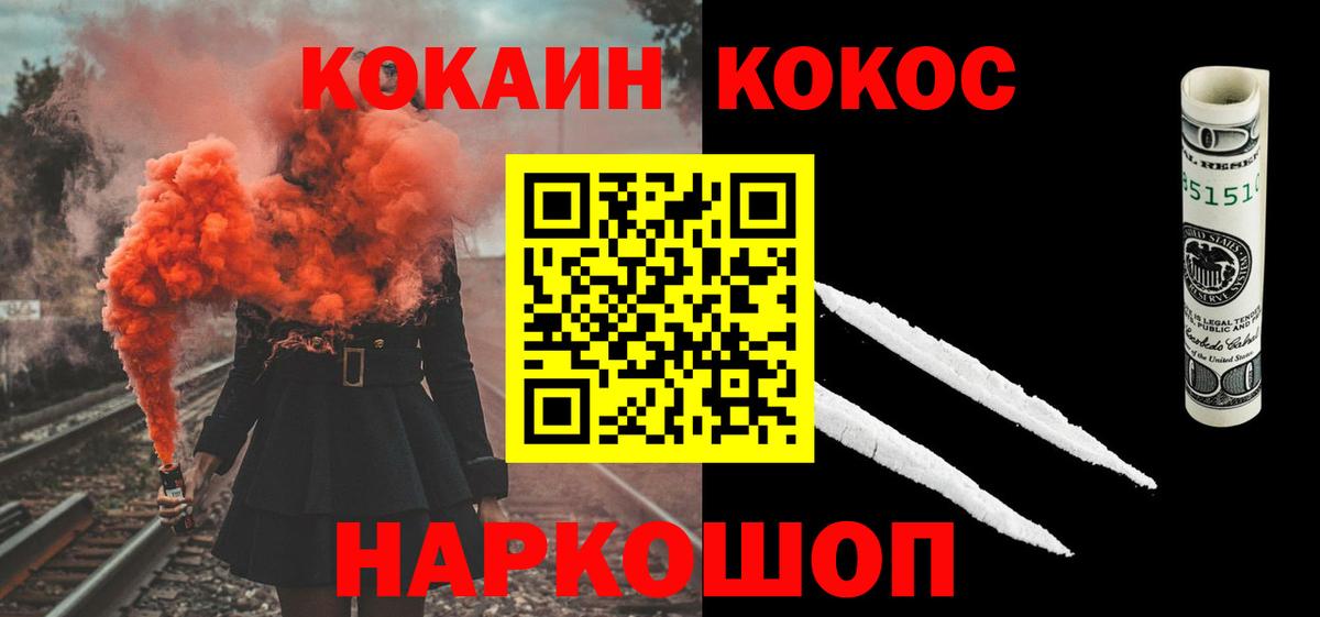 Cocaine Колумбийский Валуйки