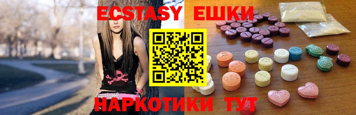 ЭКСТАЗИ таблы  Экстази ешки  Вход с VPN  Валуйки 