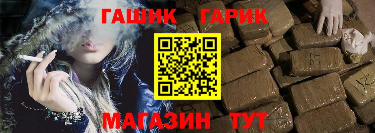 Гашиш гарик  Гашиш Premium  Валуйки  Гашиш  Вход с VPN 