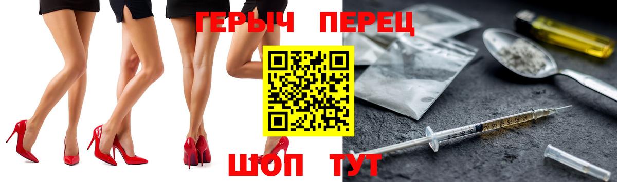 Валуйки  ГЕРОИН VHQ  Вход с VPN 