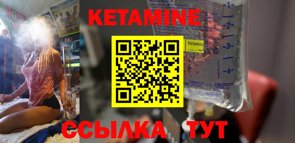 Валуйки  КЕТАМИН ketamine  Вход с VPN 