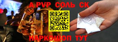 альфа пвп Жуковский