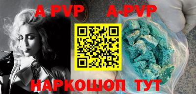 альфа пвп Жуковский