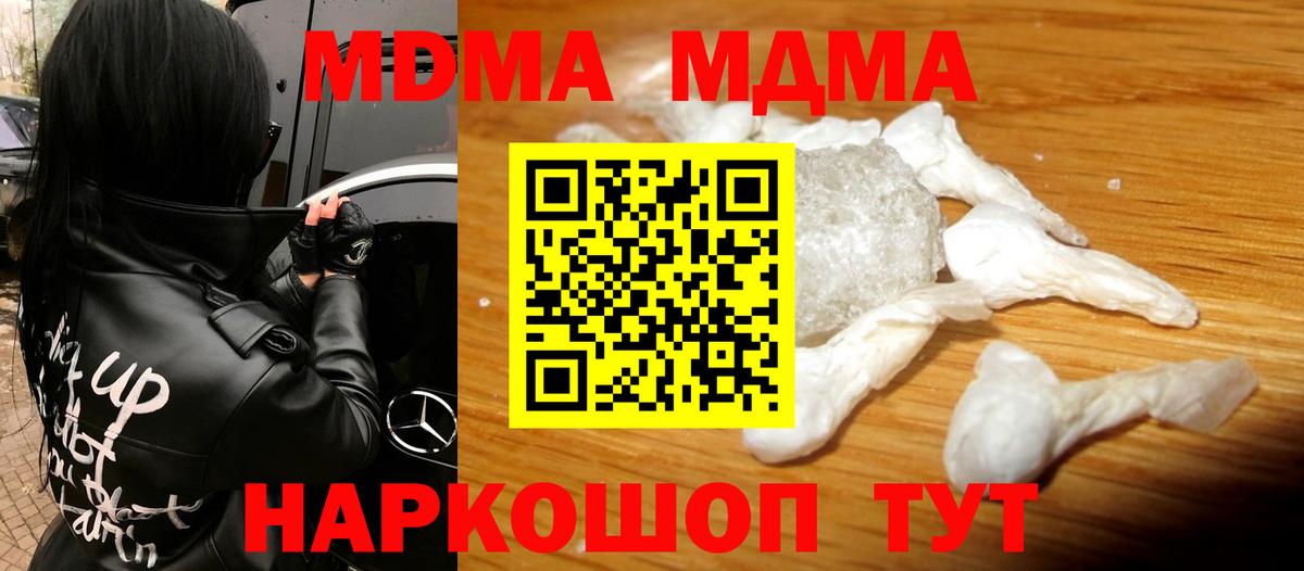 МДМА Molly Валуйки