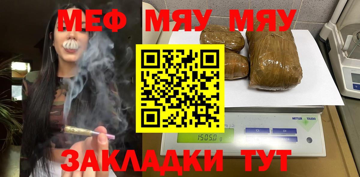 МЕФ  Валуйки