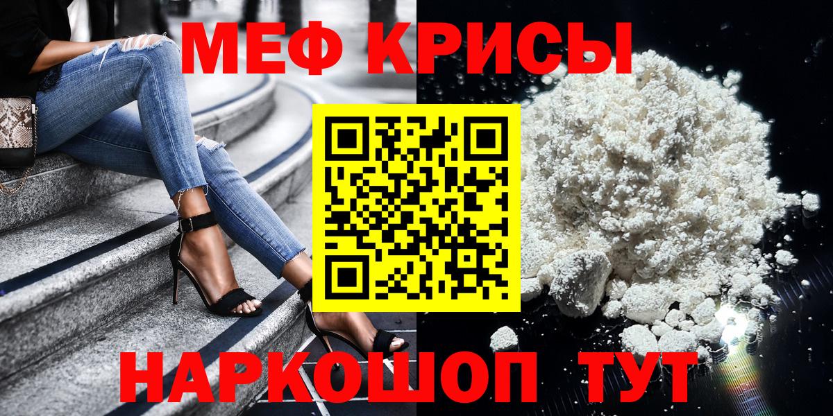Мефедрон кристаллы  Мефедрон  Вход с VPN  Валуйки  МЯУ-МЯУ  МЯУ-МЯУ VHQ 