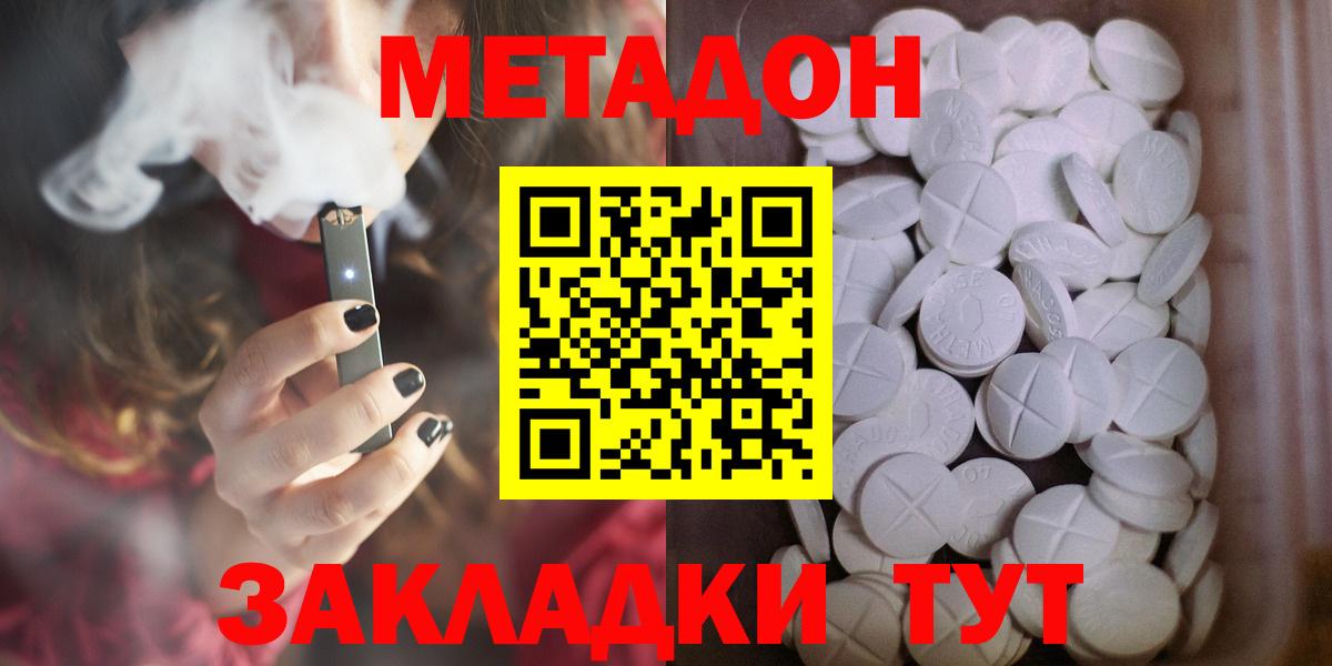 Валуйки  ссылка на мегу вход  Вход с VPN  МЕТАДОН кристалл 