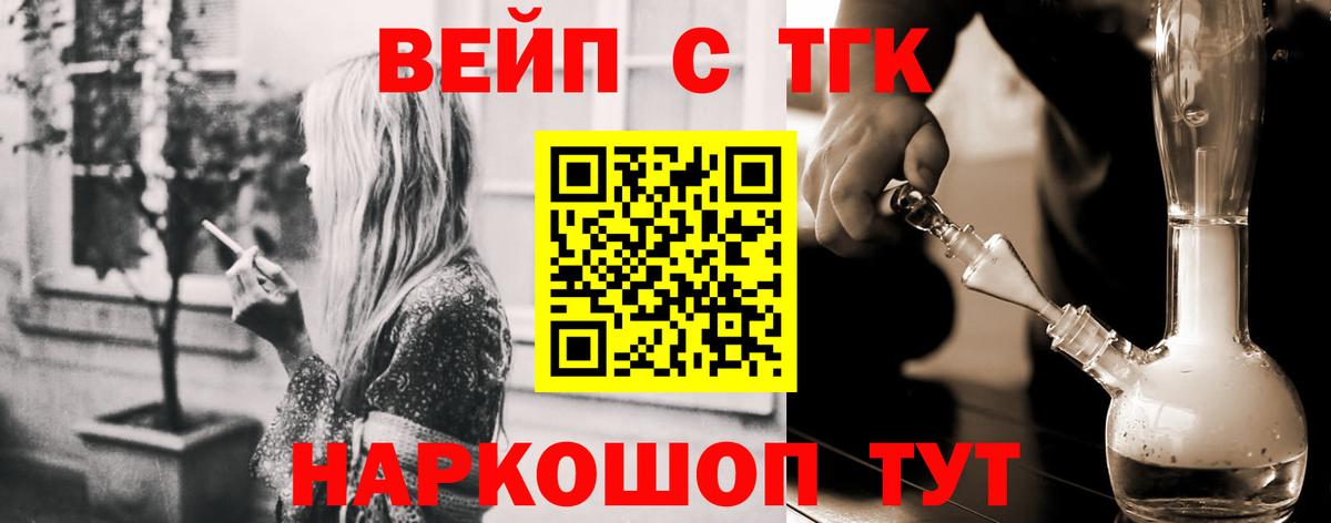 Дистиллят ТГК гашишное масло  Дистиллят ТГК концентрат  Вход с VPN  Валуйки 