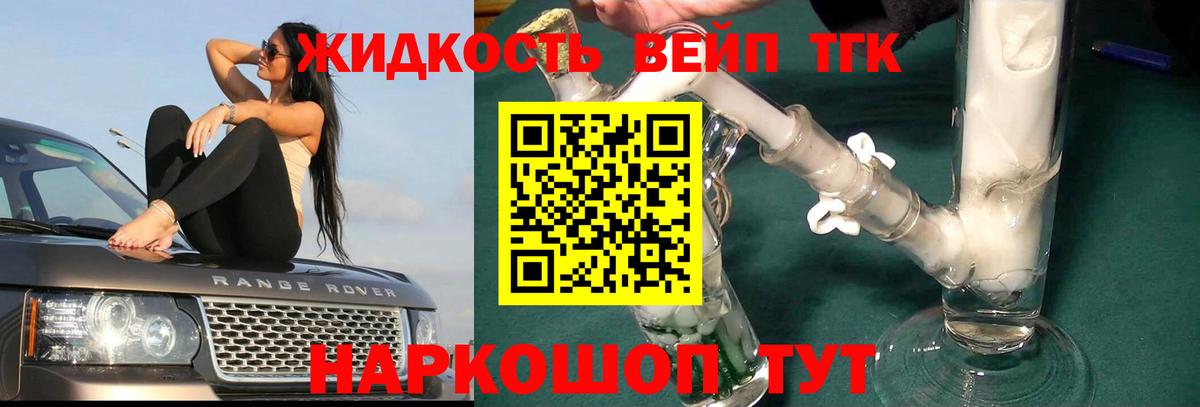 ТГК гашишное масло Валуйки